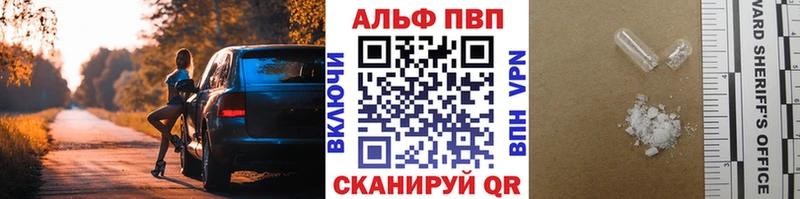Alpha PVP мука  Купить закладки  Северодвинск 