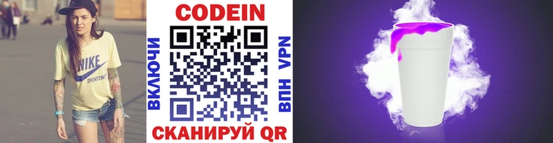 Кодеиновый сироп Lean напиток Lean (лин)  Купить где  Северодвинск 