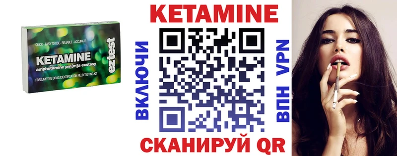 Кетамин VHQ  Купить  Северодвинск 