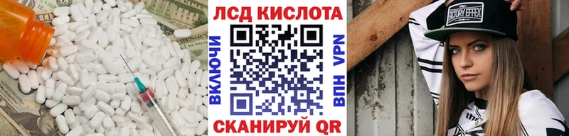 ЛСД экстази кислота  Купить закладки  Северодвинск 