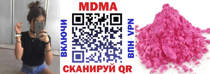 Купить закладки  Северодвинск  МДМА VHQ 