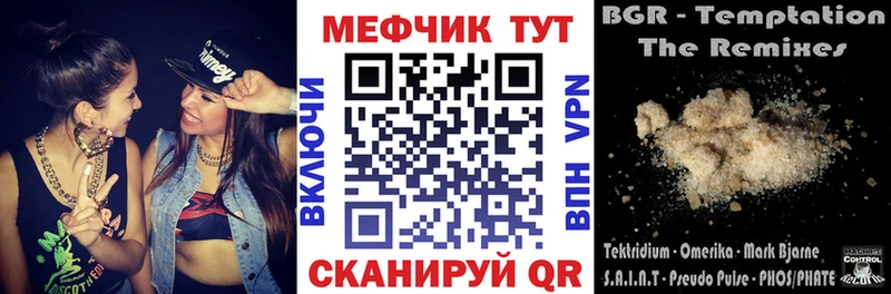 Купить где  Северодвинск  Мефедрон VHQ 