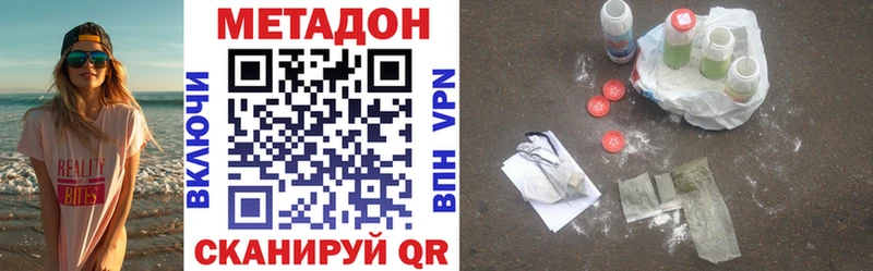 МЕТАДОН VHQ  Купить закладки  Северодвинск 